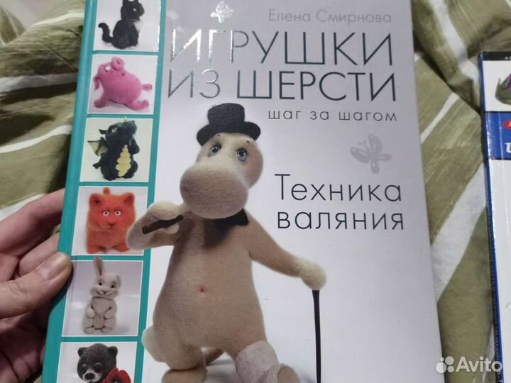 Авторские игрушки Елены Смирновой - книги по валянию игрушек