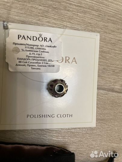 Pandora шарм