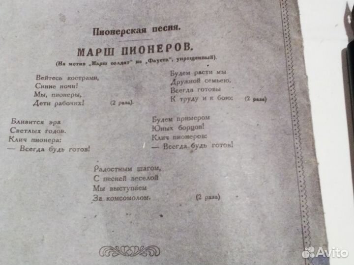 Письменный набор 1926 г