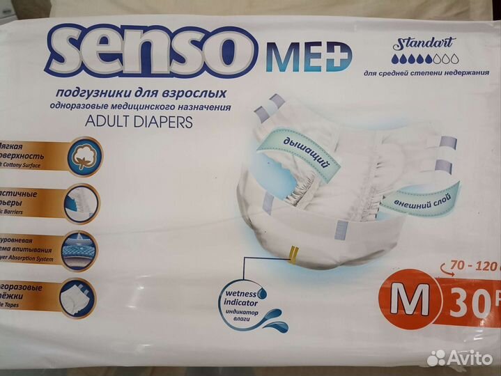 Памперсы для взрослых, размер М