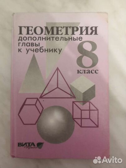 Алгебра, геометрия