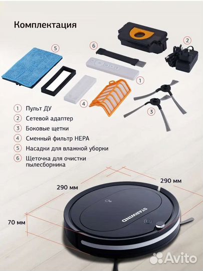 Робот пылесос