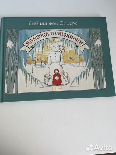 Книга детская