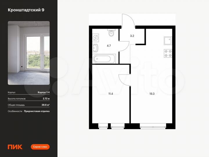 1-к. квартира, 38,6 м², 26/32 эт.