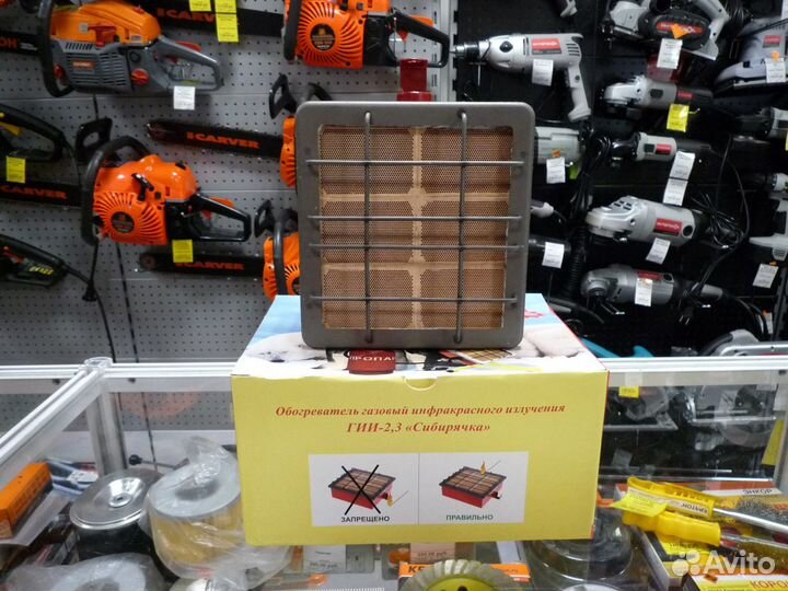 Горелка инфракрасная Сибирячка 2,3