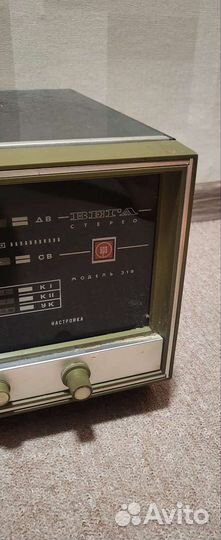 Стереофоническая радиола Вега-319