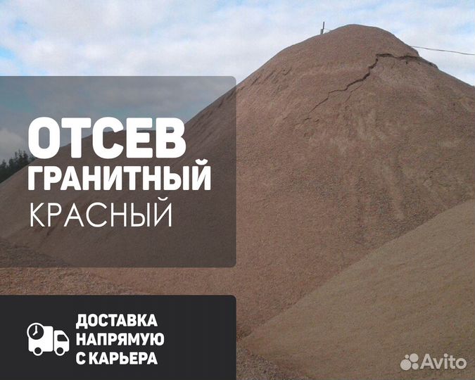 Отсев