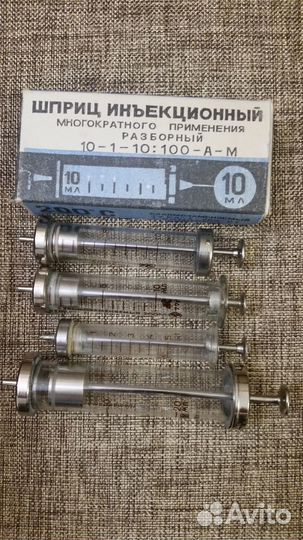 Пинцеты, Шприцы стеклянные, иголки, и т.д. СССР