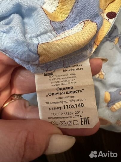 Одеяло детское