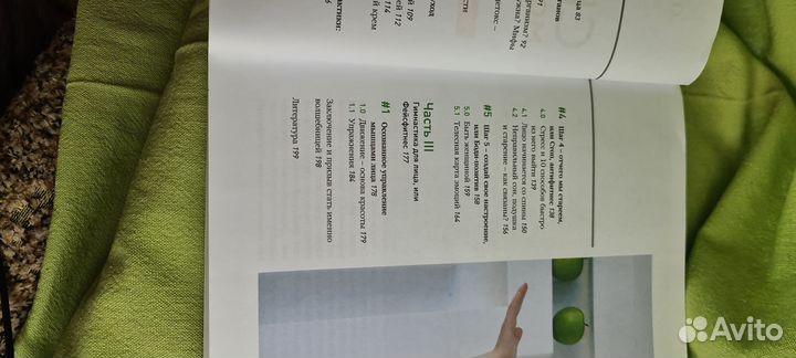 Книга по фейс фитнесу