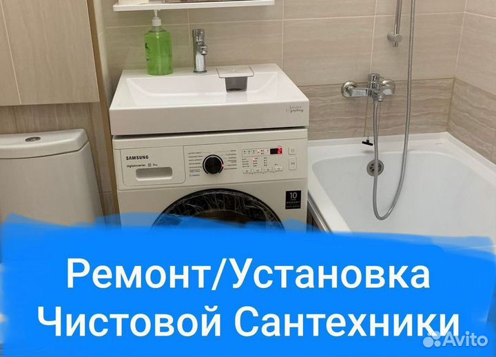 Сантехник Отопление Сварка