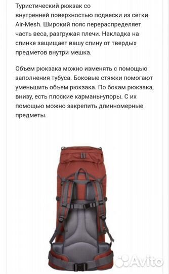 Рюкзак туристический 80 литров бу