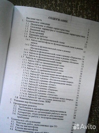 Альбом схем + Инструкция по ремонту Олимп-005С1