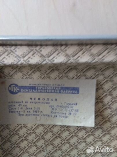 Чемодан СССР