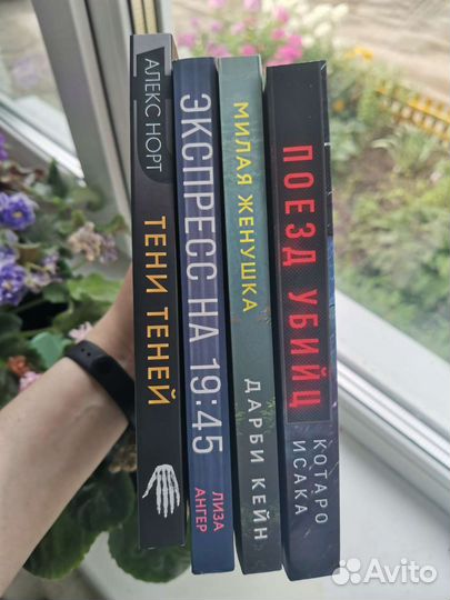 Книги детективы и триллеры