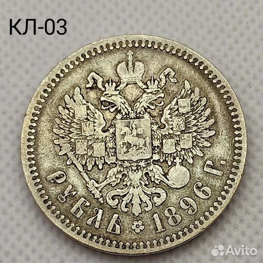 1 рубль Николая 2. Года 1896, 1897, 1998, 1899