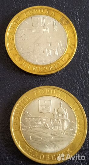 Монеты серии дгр и РФ