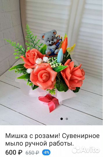 Мыло ручной работы