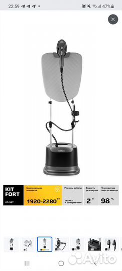 Отпариватель вертикальный kitfort