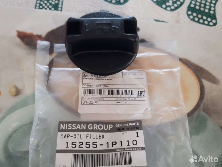 Крышка масляной горловины nissan qashqai j10