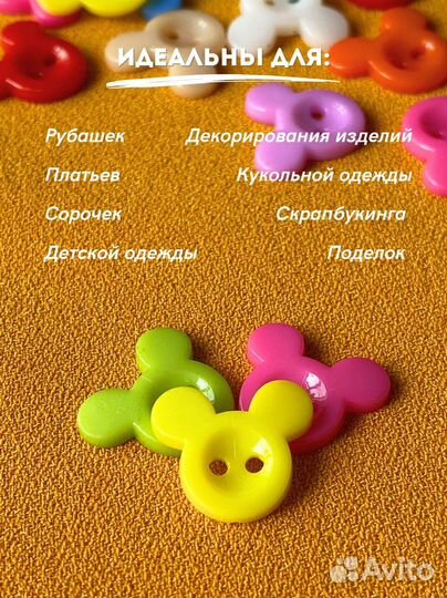 Пуговицы декоративные в форме Микки Маус