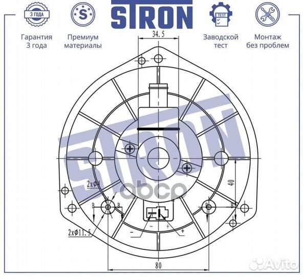 Вентилятор отопителя stif055 stron