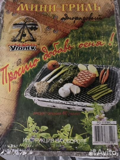 Мини-гриль