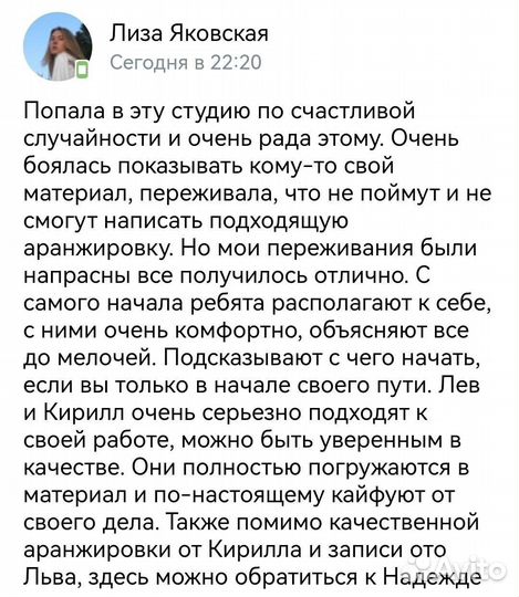 Звукозапись, сведение, мастеринг, видеосъёмка