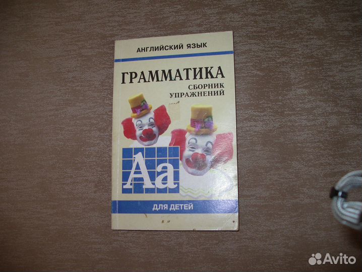 Учебники английского языка