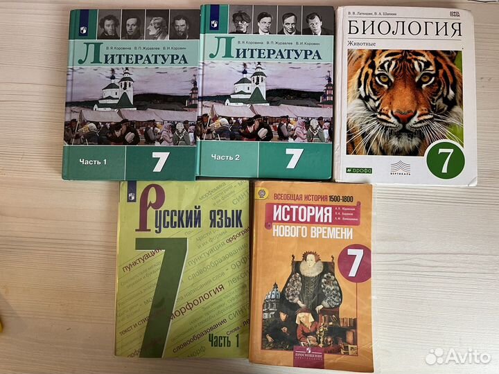 Учебники 7 класс