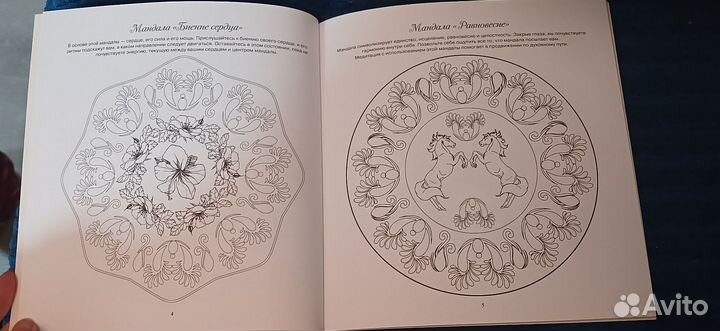 Раскраска антистресс