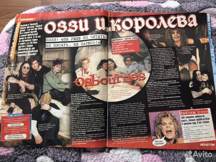 Статьи и вырезки из журналов про звёзд (2000-е)