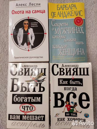 Книги по саморазвитию