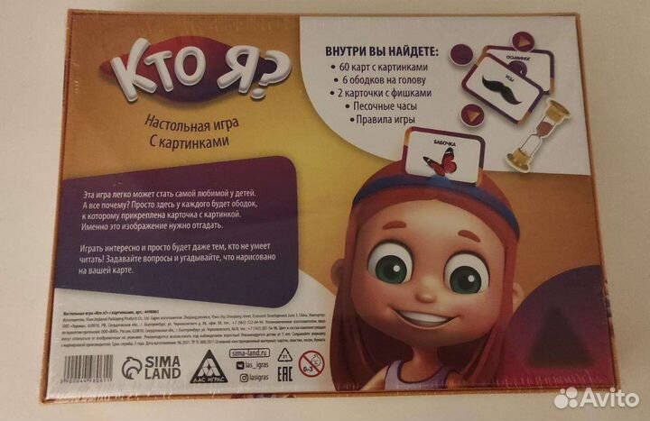 Настольная игра 