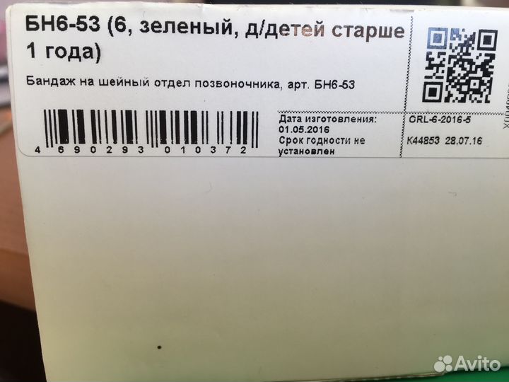 Шина Шанца размер 6