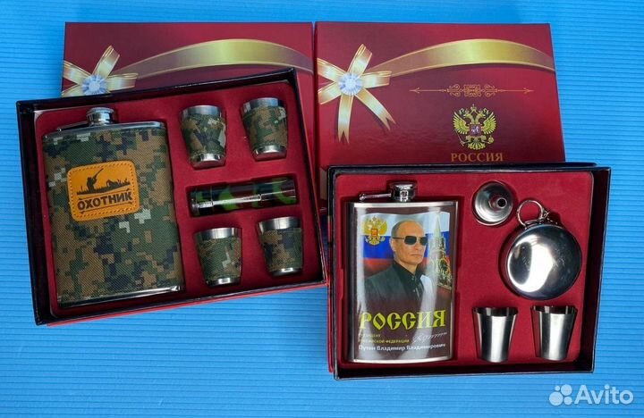 Подарочный набор для мужчин (фляга+ стопки)