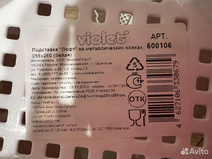 Подставка стеллаж для хранения