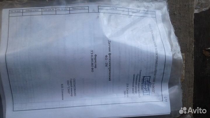 Датчик фотоэлектрический фд-2М