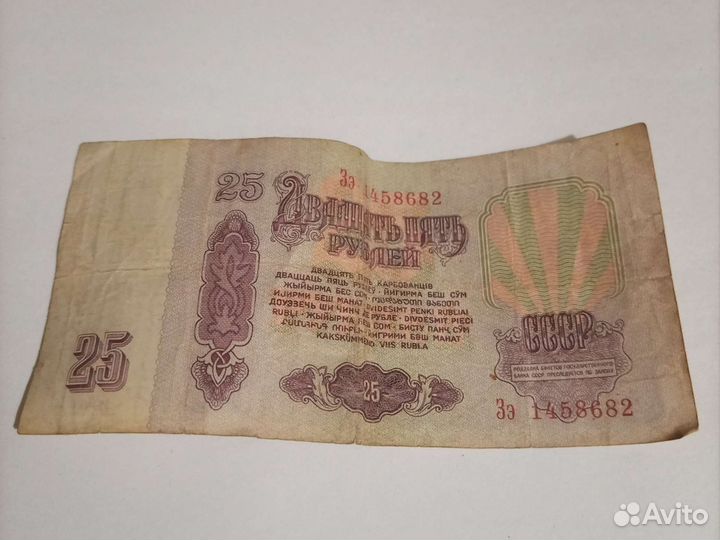 Купюры СССР 1961 года