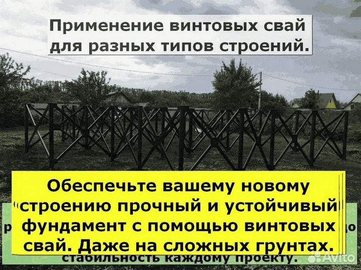 Винтовые сваи под ключ