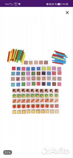 Счёты и счётные материалы