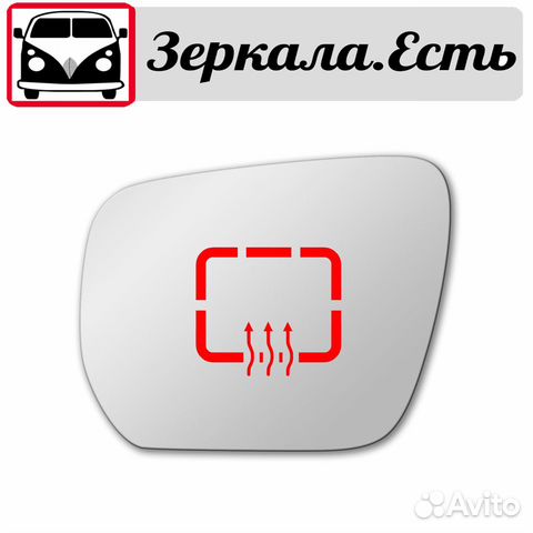 Стекло зеркала Suzuki Grand Vitara Mk3 купить в Москве Adaro - | Авито