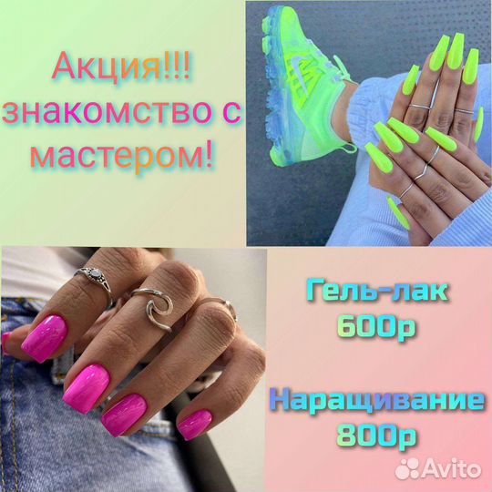 Мастер маникюра, гель-лак, наращивание