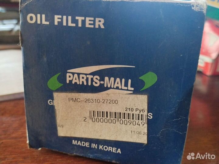Фильтр масляный parts mall-2631027200