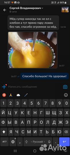 Мед с личной пасеки. Доставка. Прополис