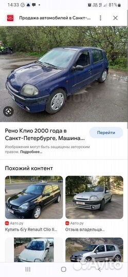 Крыло переднее правое renault clio 2 Symbol