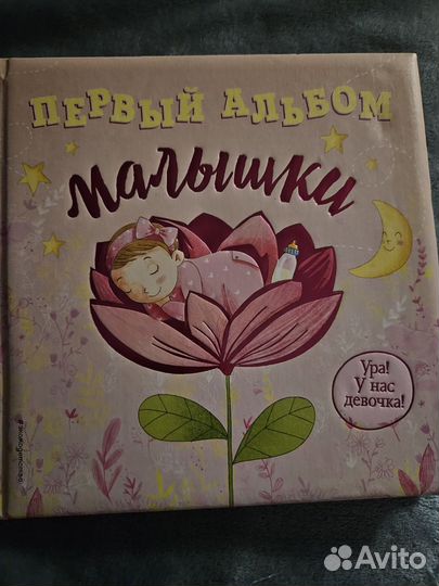 Фотоальбом