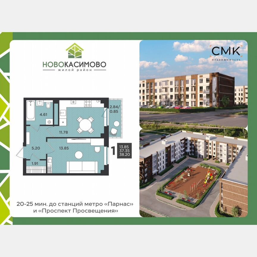 1-к. квартира, 38,2 м², 4/4 эт.