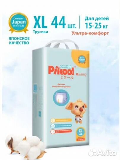 Подгузники трусики