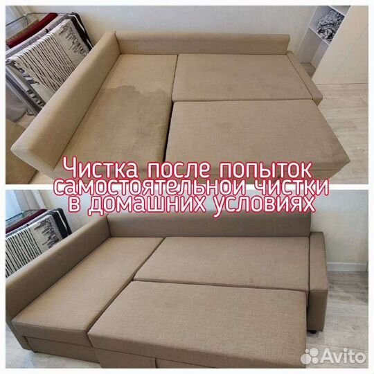 Химчистка мягкой мебели. Химчистка дивана,матраса